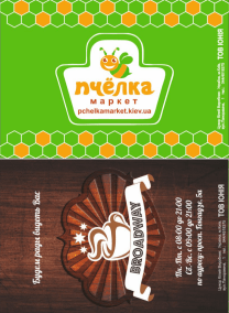 Б) Цукор з дизайном клієнта ----- Логотип 3-4 кольори ----- = 75 грн/кг ----- (вiд 100 кг) ----- + друк від 900 грн (разово)